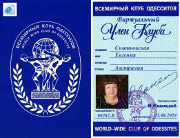 282 Снитковская